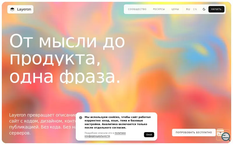 Screenshot of Layeron