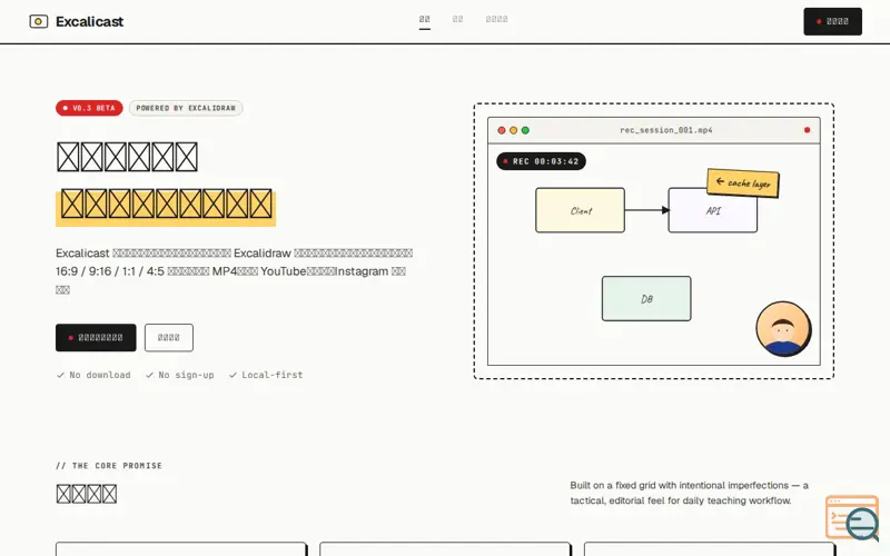 Screenshot of Excalicast — Whiteboard Recorder