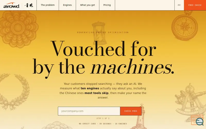 Screenshot of avowd 青眼 — vouched for by the machines