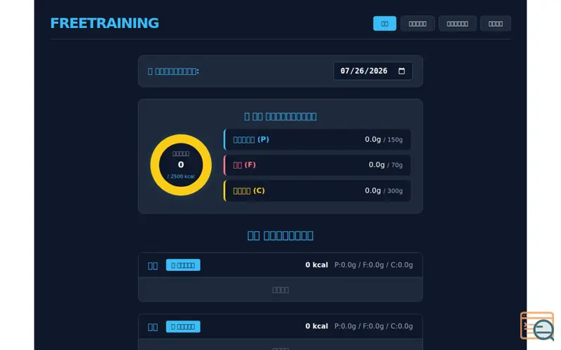 Screenshot of freetraining
