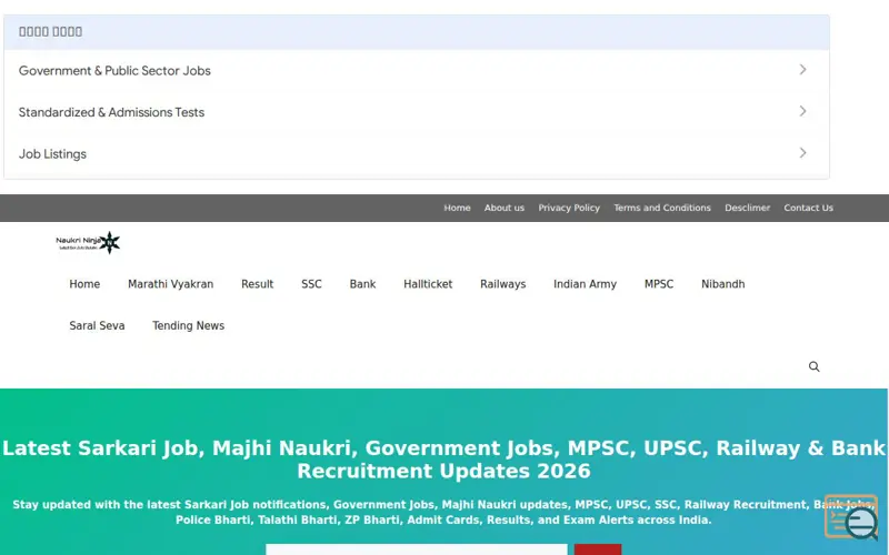Screenshot of Majhi Naukri | Naukri Ninja