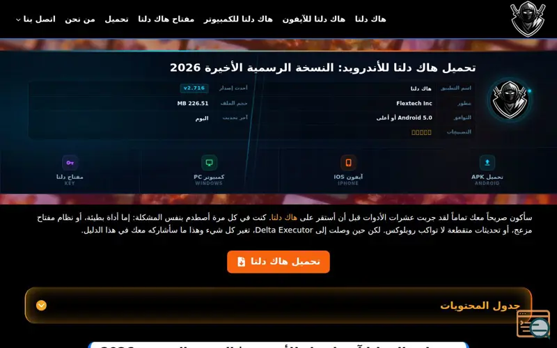 Screenshot of Delta Executor