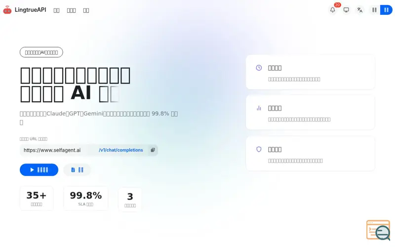 Screenshot of LINGTRUEAPI