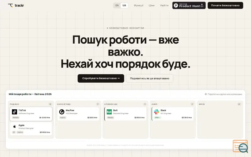 Screenshot of Trackr