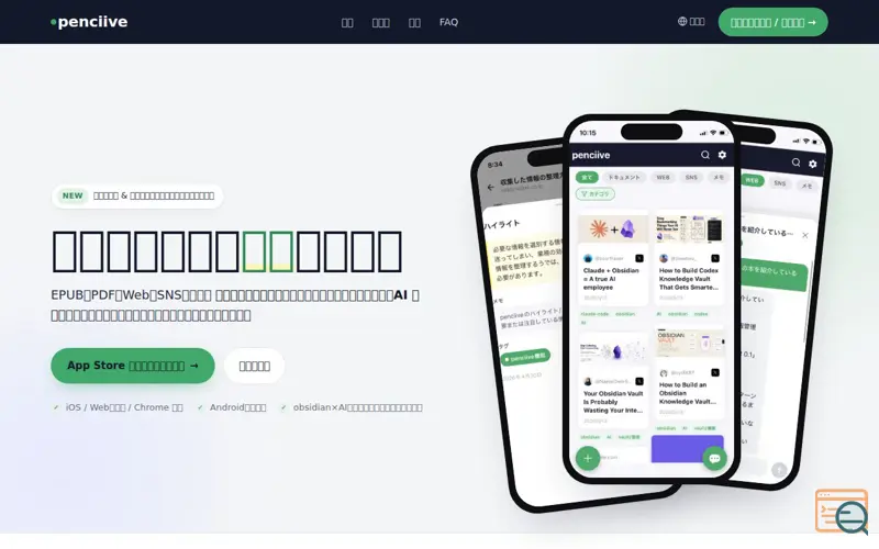 Screenshot of Penciive