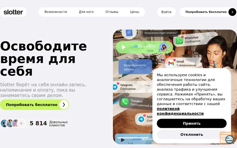 Screenshot of Slotter