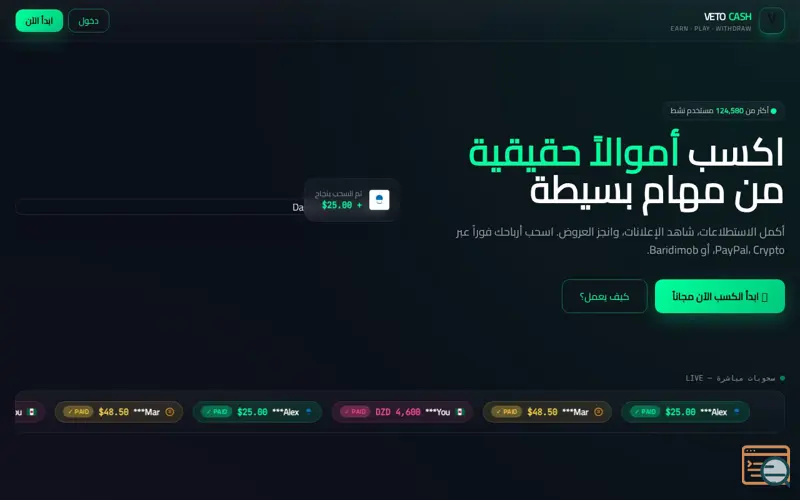 Screenshot of VETO CASH — Earn Real Money