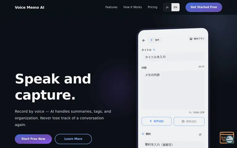 Screenshot of Voice Memo AI
