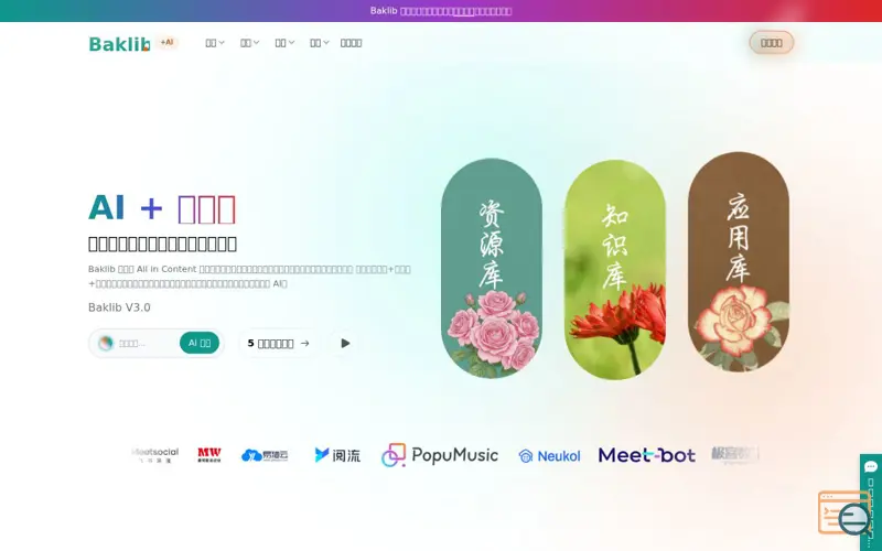 Screenshot of Baklib 