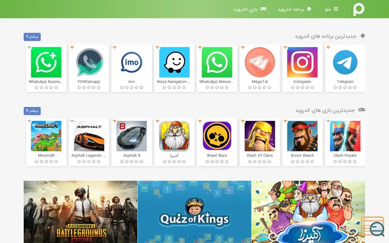 Screenshot of Phonroid