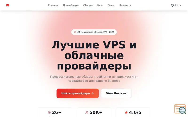 Screenshot of TOP-VPS.RU, a launch using Regery