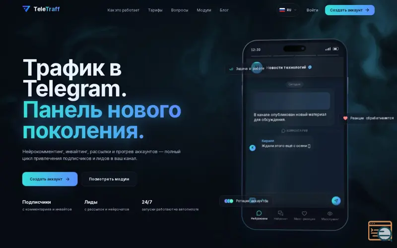 Screenshot of TeleTraff