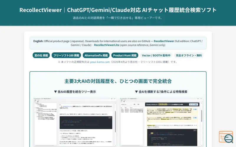 Screenshot of RecollectViewer