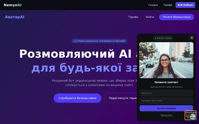 Screenshot of NemynAI