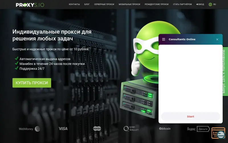 Screenshot of Proxys, a launch using DDoS-Guard