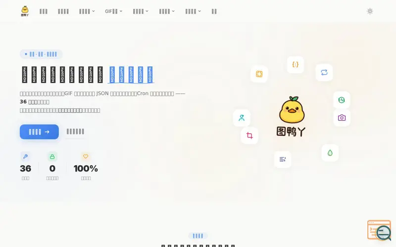 Screenshot of 图鸭丫 TuYaYa