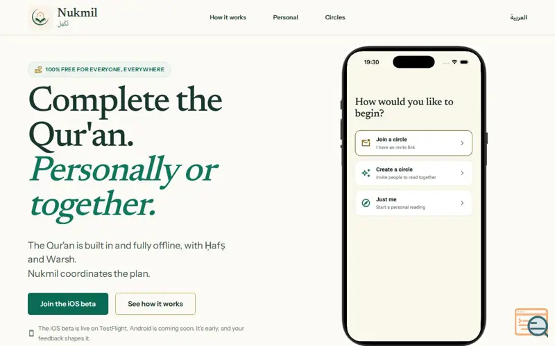 Screenshot of Nukmil — Complete the Qur'an, personally or together