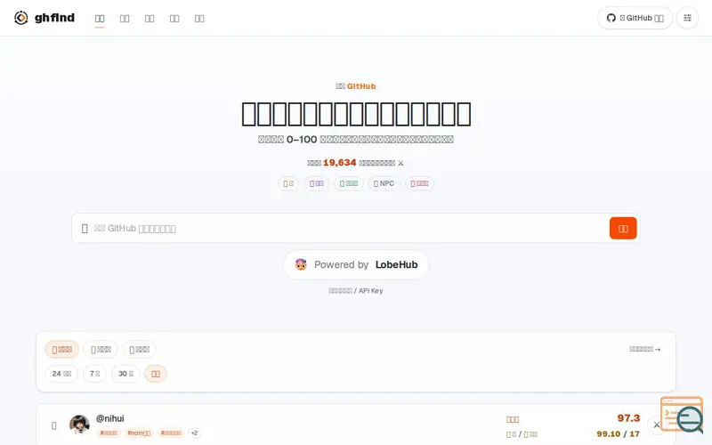Screenshot of ghfind