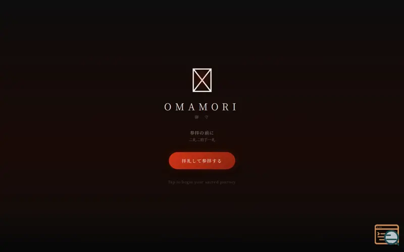 Screenshot of OMAMORI