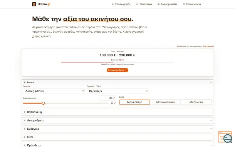 Screenshot of ektimw.gr