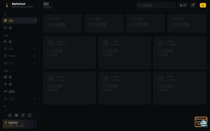 Screenshot of AlphaCast