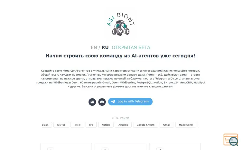 Screenshot of ASI Biont