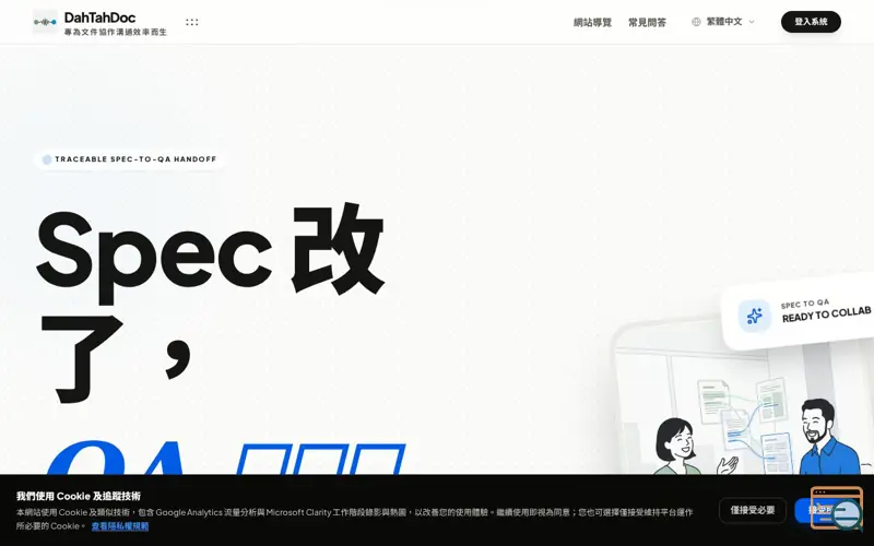 Screenshot of DahTahDoc