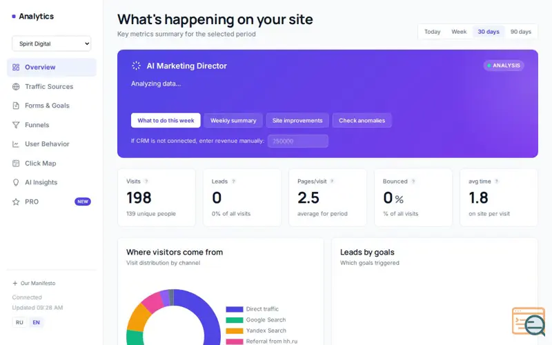 Screenshot of Amarketer
