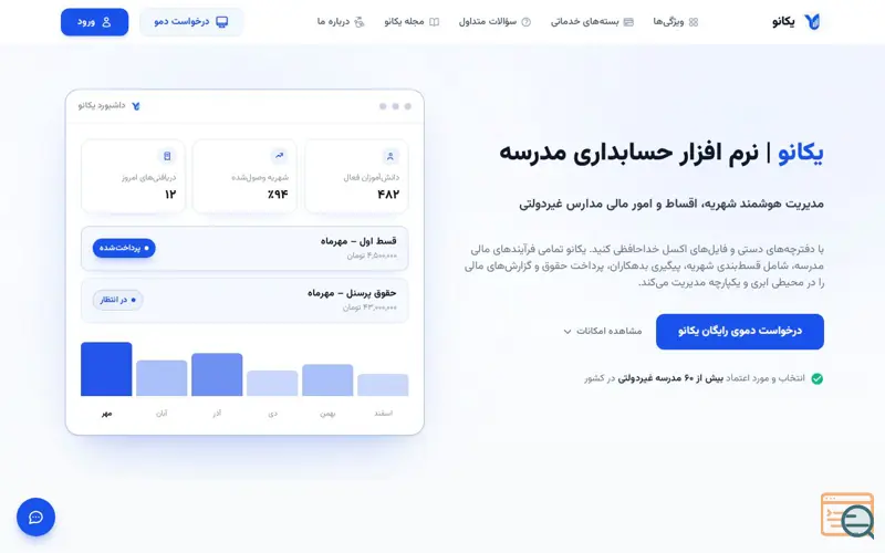 Screenshot of Yekano
