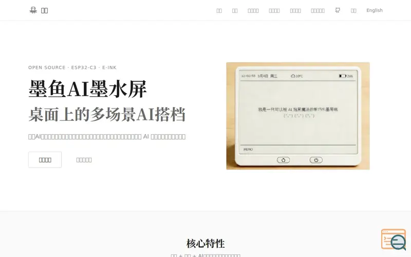 Screenshot of A calm, AI-powered e-ink desk companion