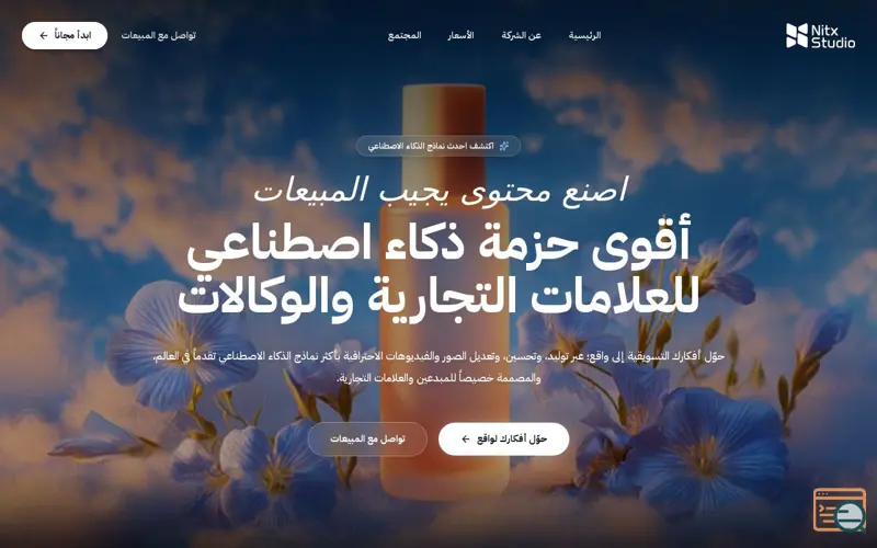 Screenshot of Nitx Studio 