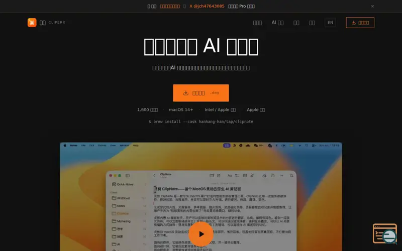 Screenshot of CliperX
