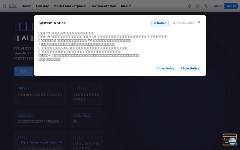 Screenshot of New API
