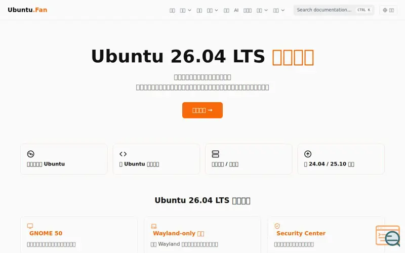 Screenshot of Ubuntu.Fan