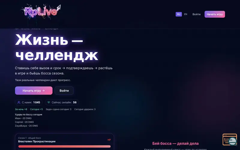 Screenshot of RpLive — MMORPG Реальности