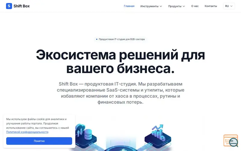 Screenshot of Shift Box