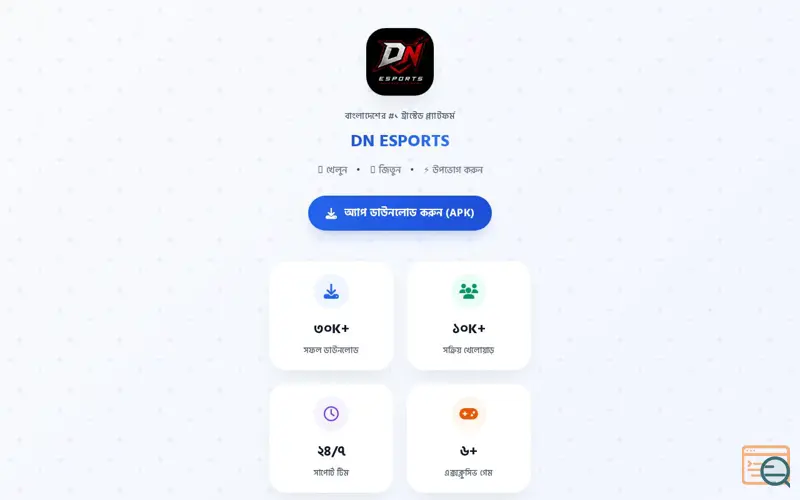 Screenshot of DN ESPORTS ORGANISATION , a launch using cdnjs