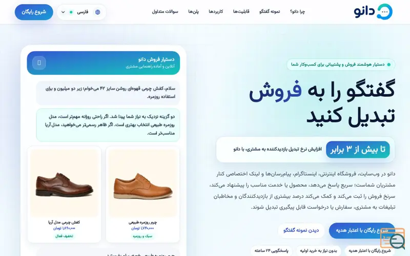 Screenshot of Dano