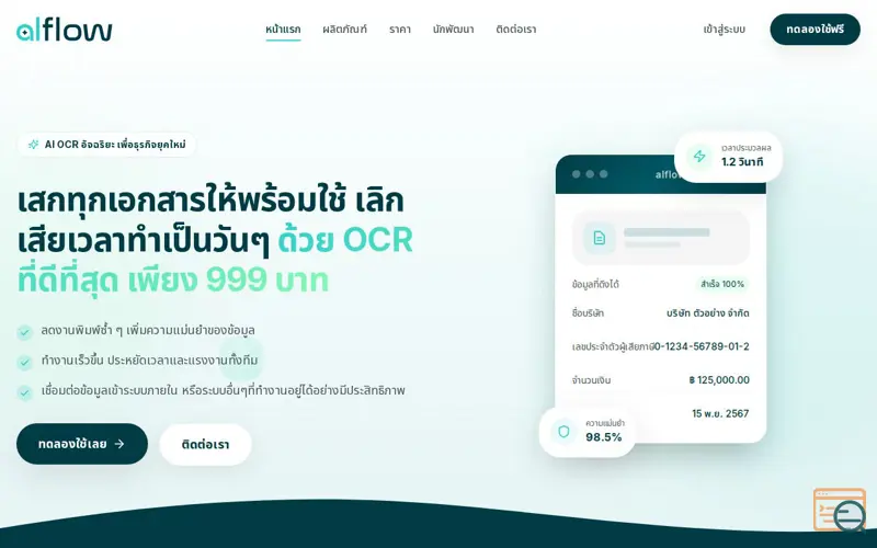 Screenshot of Alflow