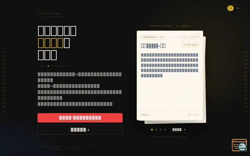 Screenshot of AI Scéniste — AI for story simulation, a launch using Star Domain DNS