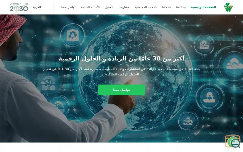 Screenshot of https://tptc.com.sa/