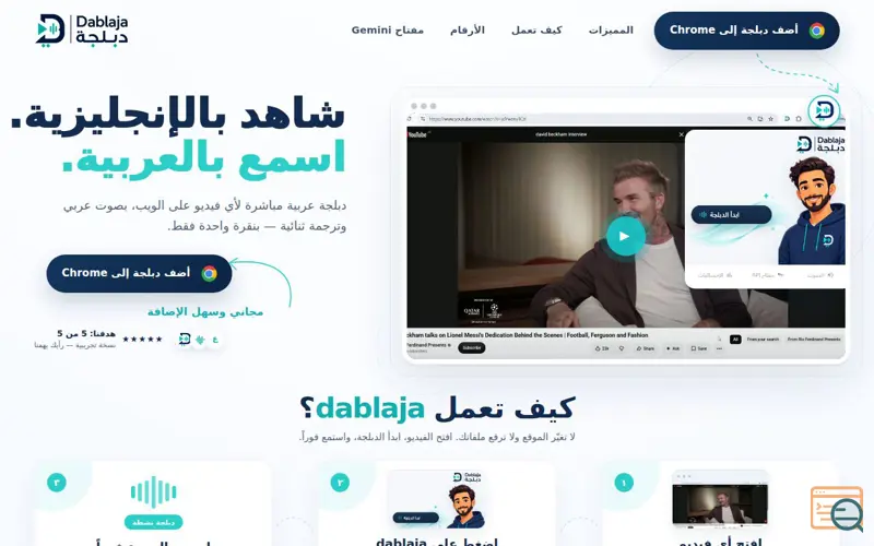 Screenshot of dablaja
