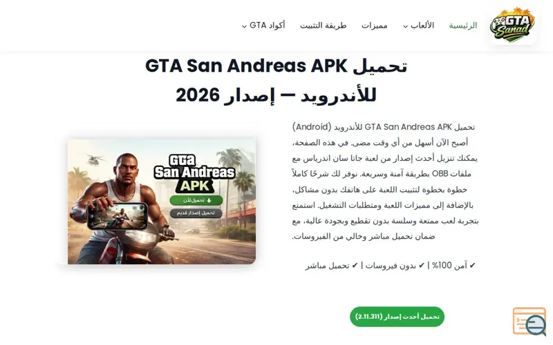 Screenshot of GTA SA Cheats Pro
