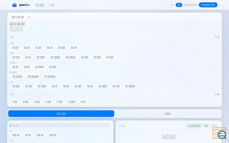 Screenshot of packo