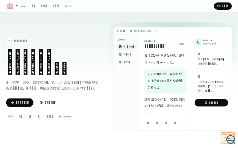 Screenshot of yomori