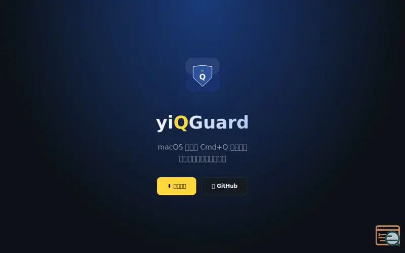Screenshot of yiQGuard