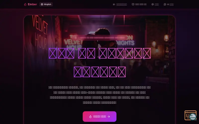 Screenshot of Ember