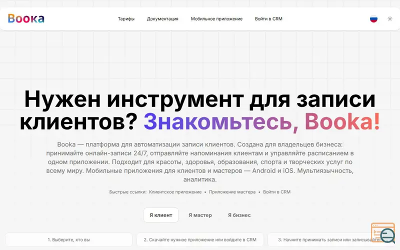 Screenshot of Booka