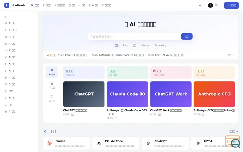 Screenshot of MB AI Tool