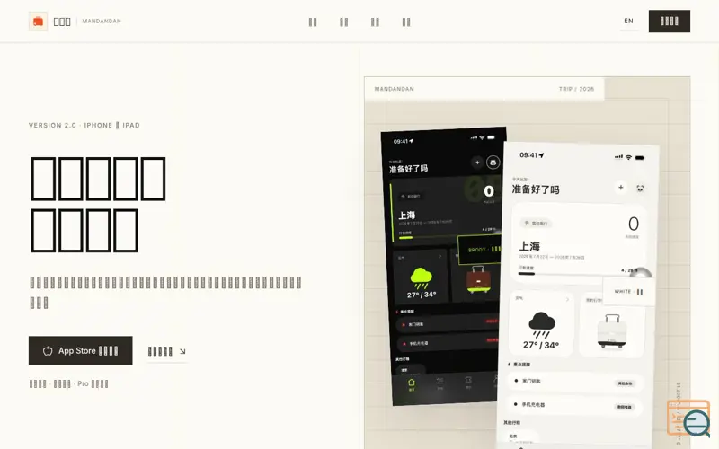 Screenshot of ManDanDan